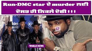 Run-DMC star ਦੇ murder ਲਈ ਦੋਸਤ ਹੀ ਨਿਕਲੇ ਦੋਸ਼ੀ!