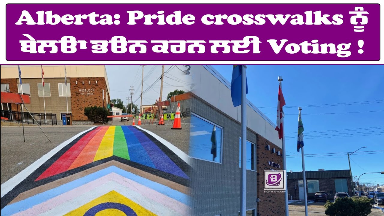 Alberta: Pride crosswalks ਨੂੰ bylaw Ban ਕਰਨ ਲਈ Voting!