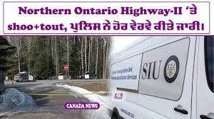 Northern Ontario Highway-II ‘ਤੇ shootout, ਪੁਲਿਸ ਨੇ ਹੋਰ ਵੇਰਵੇ ਕੀਤੇ ਜਾਰੀ