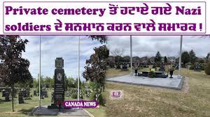 Private cemetery ਤੋਂ ਹਟਾਏ ਗਏ Nazi soldiers ਦੇ ਸਨਮਾਨ ਕਰਨ ਵਾਲੇ ਸਮਾਰਕ