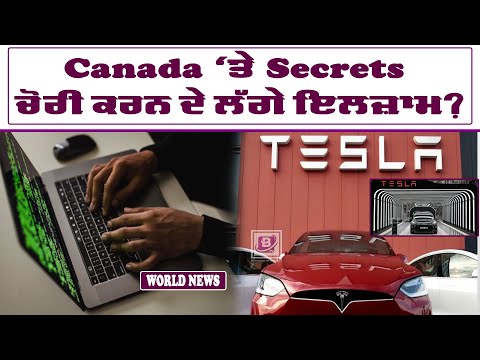 Canada ‘ਤੇ Secrets ਚੋਰੀ ਕਰਨ ਦੇ ਲੱਗੇ ਇਲਜ਼ਾਮ