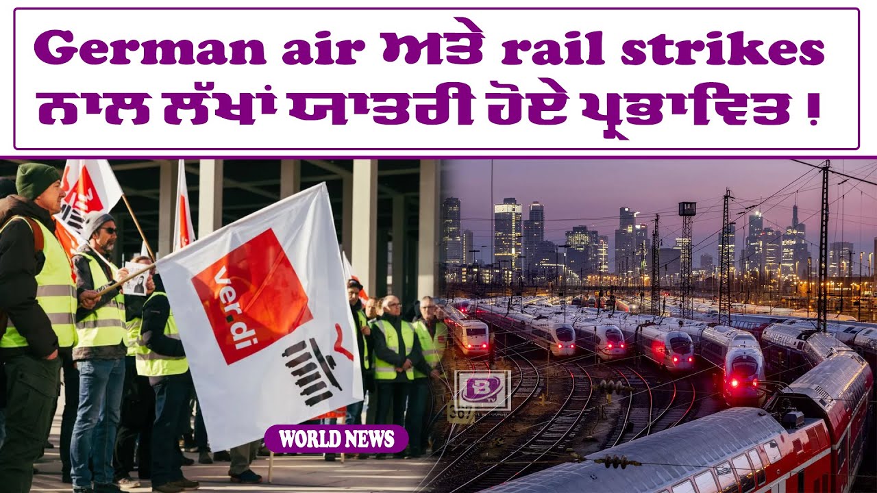 German air ਤੇ rail strikes ਨਾਲ ਲੱਖਾਂ ਯਾਤਰੀ ਹੋਏ ਪ੍ਰਭਾਵਿਤ!