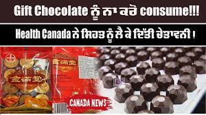Gift Chocolate ਨੂੰ ਨਾ ਕਰੋ consume!!! Health Canada ਨੇ ਸਿਹਤ ਨੂੰ ਲੈ ਕੇ ਦਿੱਤੀ ਚੇਤਾਵਨੀ!