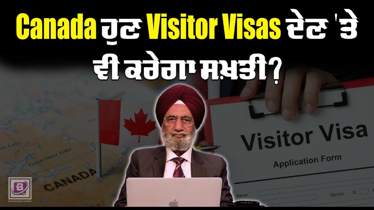 Canada ਹੁਣ Visitor Visas ਦੇਣ ‘ਤੇ ਵੀ ਕਰੇਗਾ ਸਖ਼ਤੀ?BRIGHTWAYS EPI-329BTV BROADCASTING