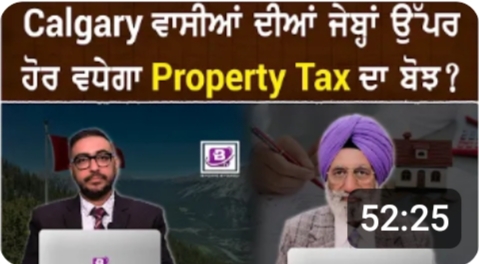 Calgary ਵਾਸੀਆਂ ਦੀਆਂ ਜੇਬ੍ਹਾਂ ਉੱਪਰ ਹੋਰ ਵਧੇਗਾ Property Tax ਦਾ ਬੋਝ ?BRIGHTWAYS EPI-439