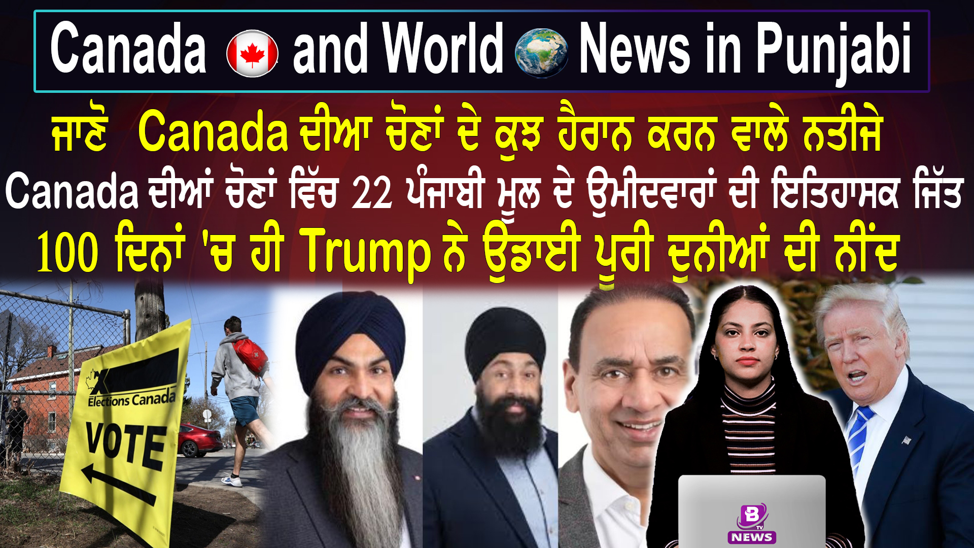 Canada & World News( 29 April 2025)