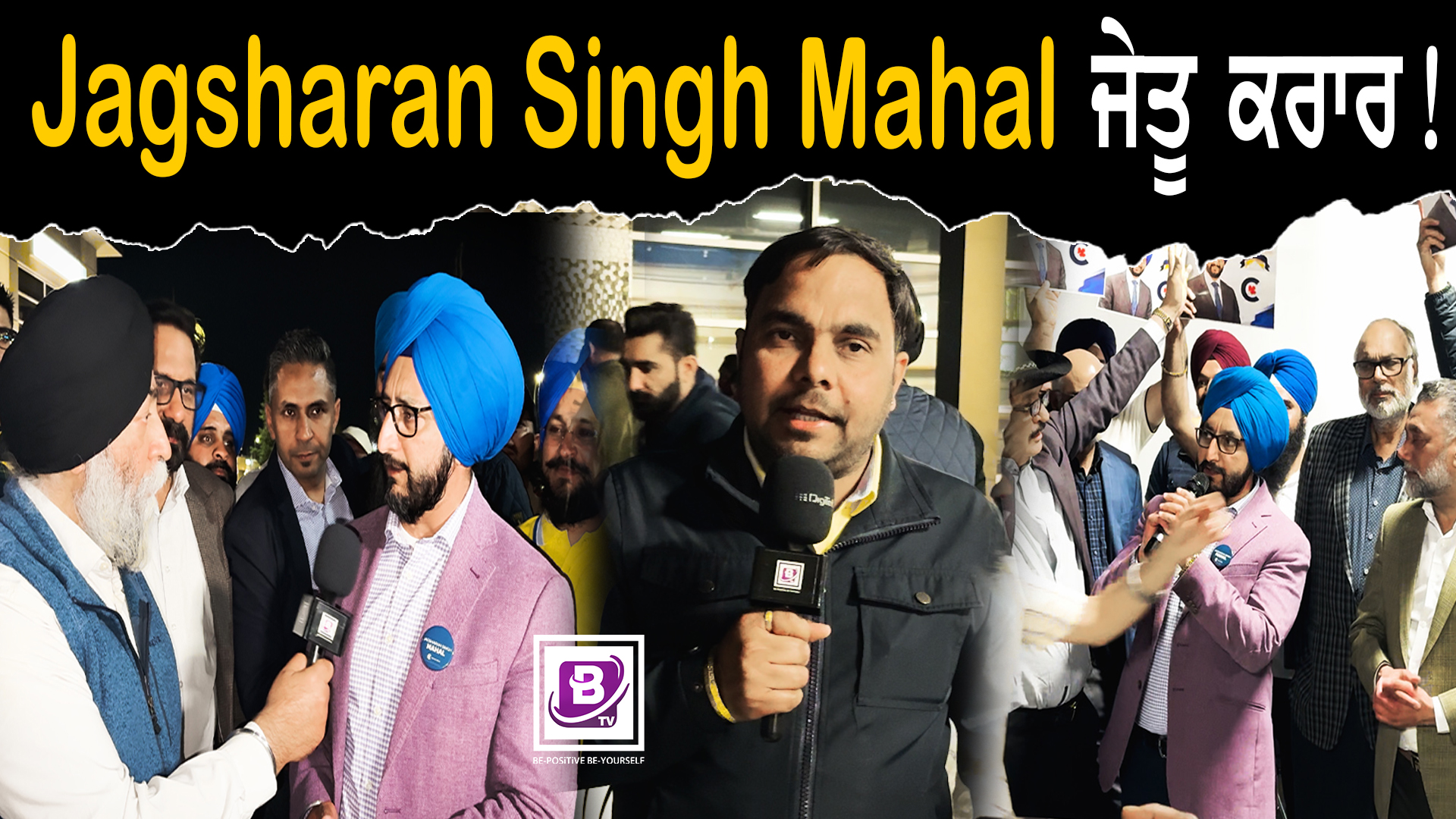 Jagsharan Singh Mahal ਜੇਤੂ ਕਰਾਰ: Edmonton