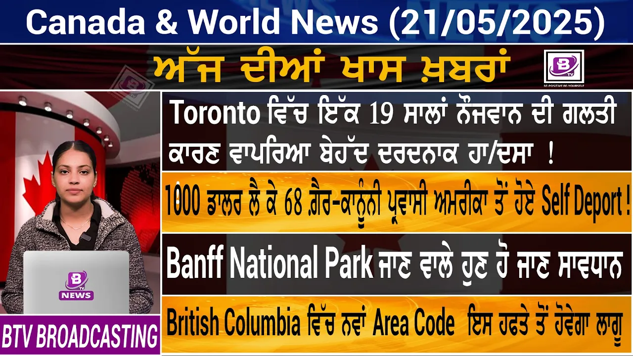 Canada & World News(21 May 2025)