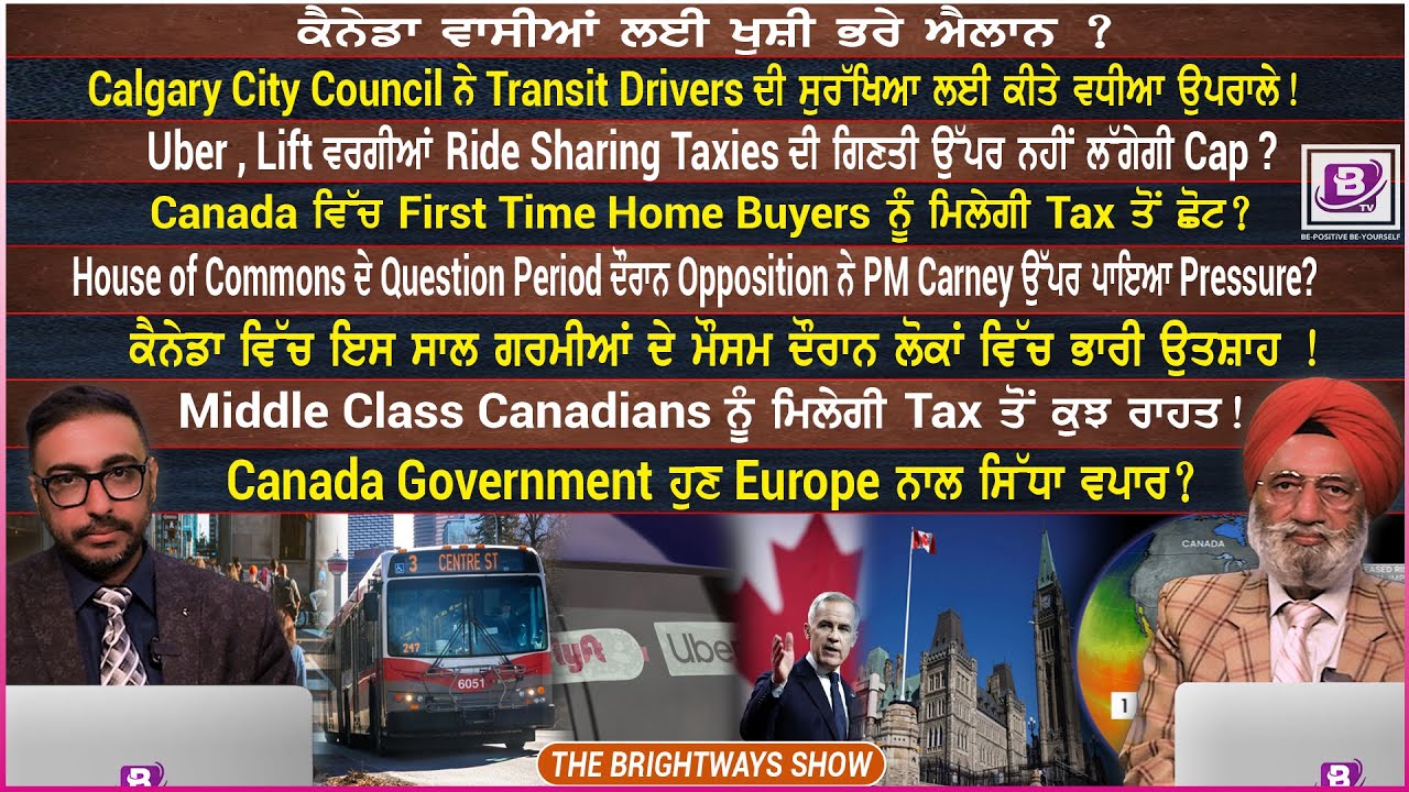 ਕੈਨੇਡਾ ਵਾਸੀਆਂ ਲਈ ਖੁਸ਼ੀ ਭਰੇ ਐਲਾਨ ?