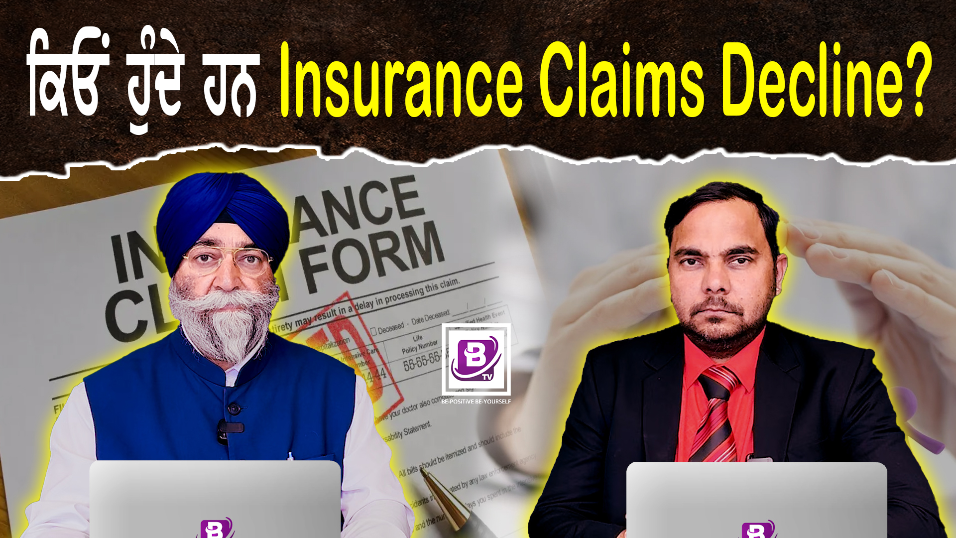ਕਿਓਂ ਹੁੰਦੇ ਹਨ Insurance Claims Decline?