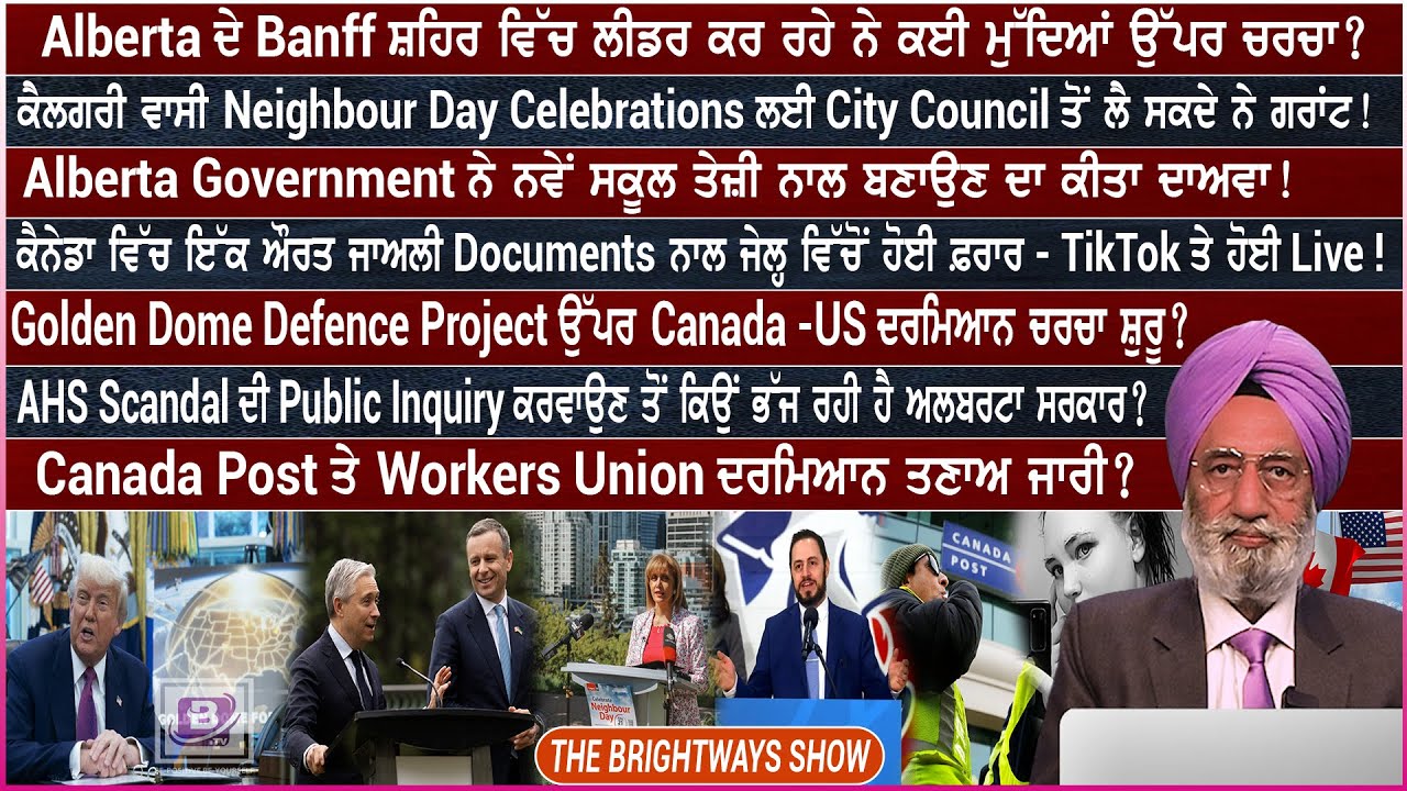 Alberta ਦੇ Banff ਸ਼ਹਿਰ ਵਿੱਚ ਲੀਡਰ ਕਰ ਰਹੇ ਨੇ ਕਈ ਮੁੱਦਿਆਂ ਉੱਪਰ ਚਰਚਾ ?