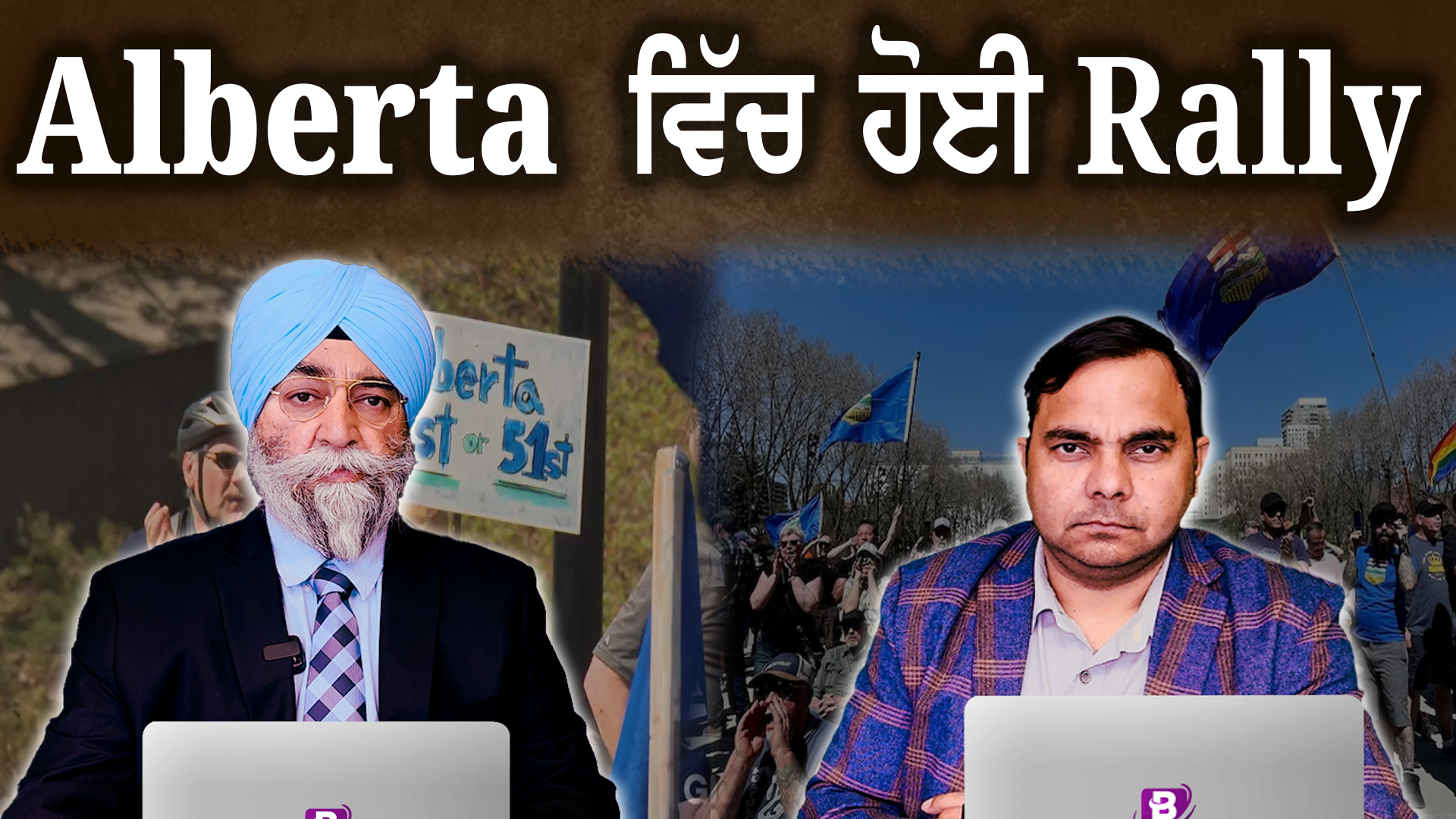Alberta ਵਿੱਚ ਹੋਈ Rally