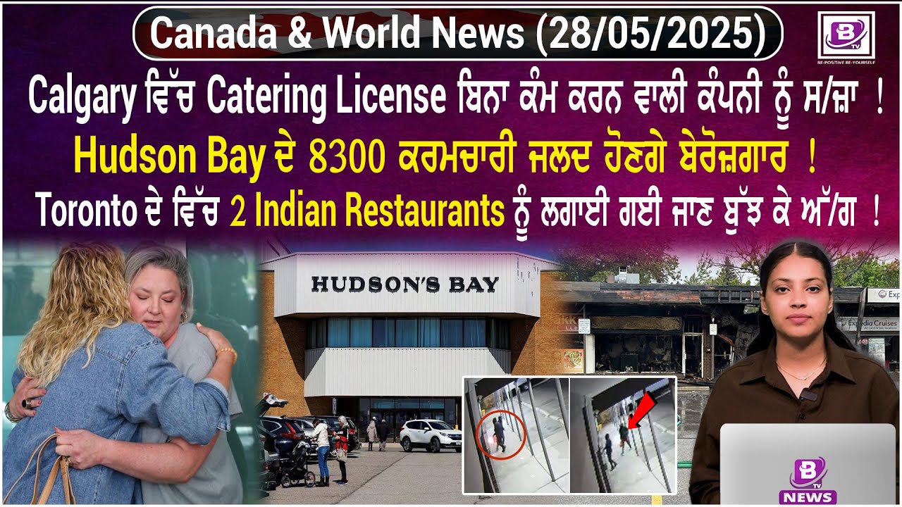 Canada & World News(28 May 2025)