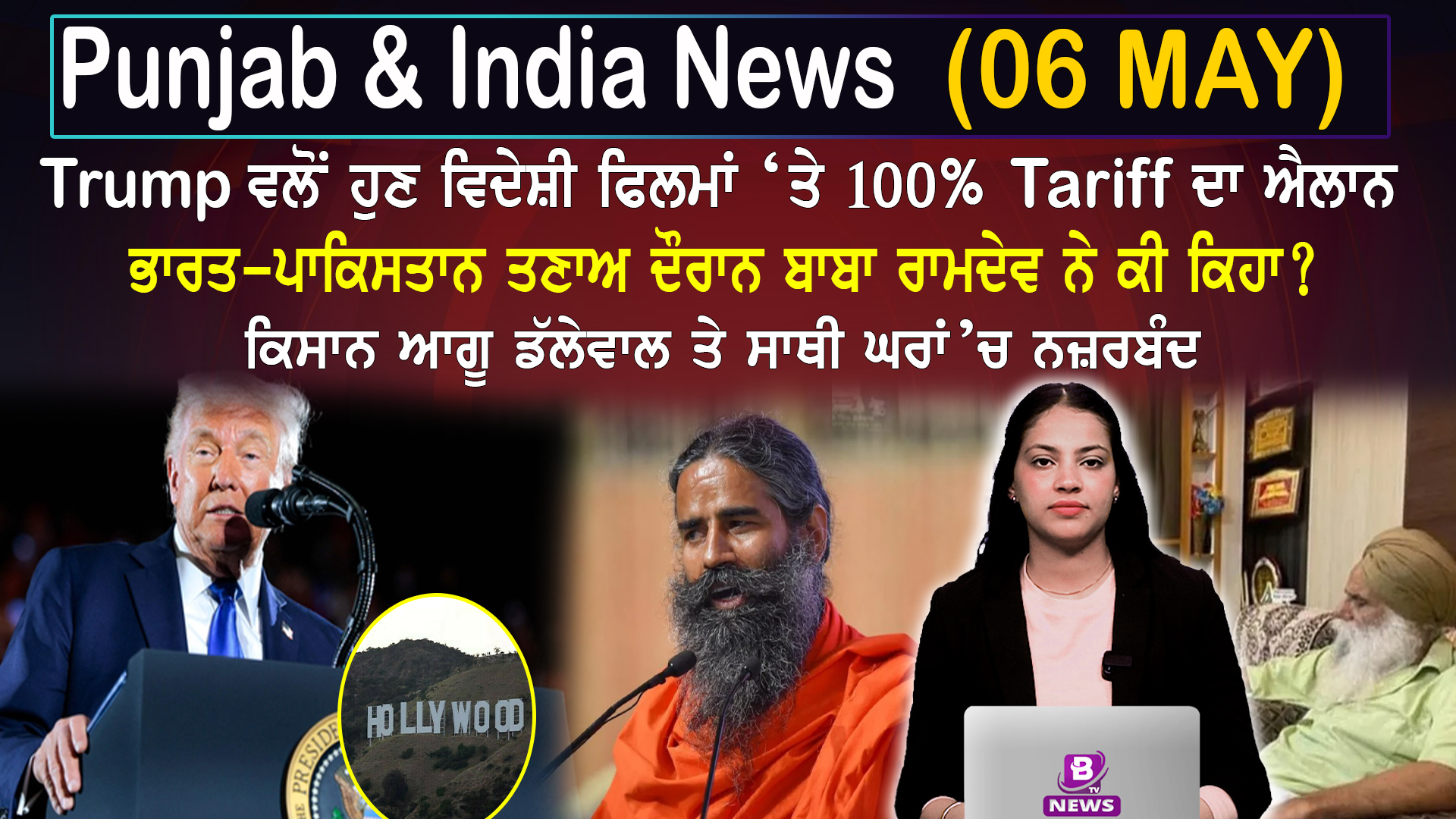 Punjab & India News (6 May 2025)