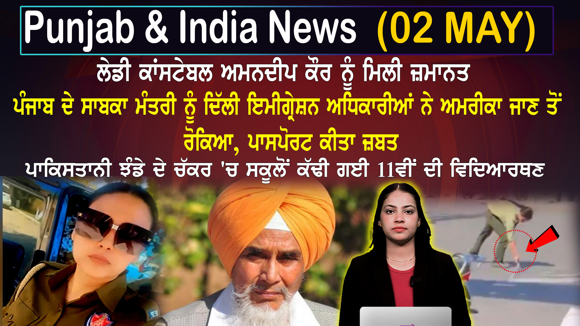Punjab & India News (2 May 2025)