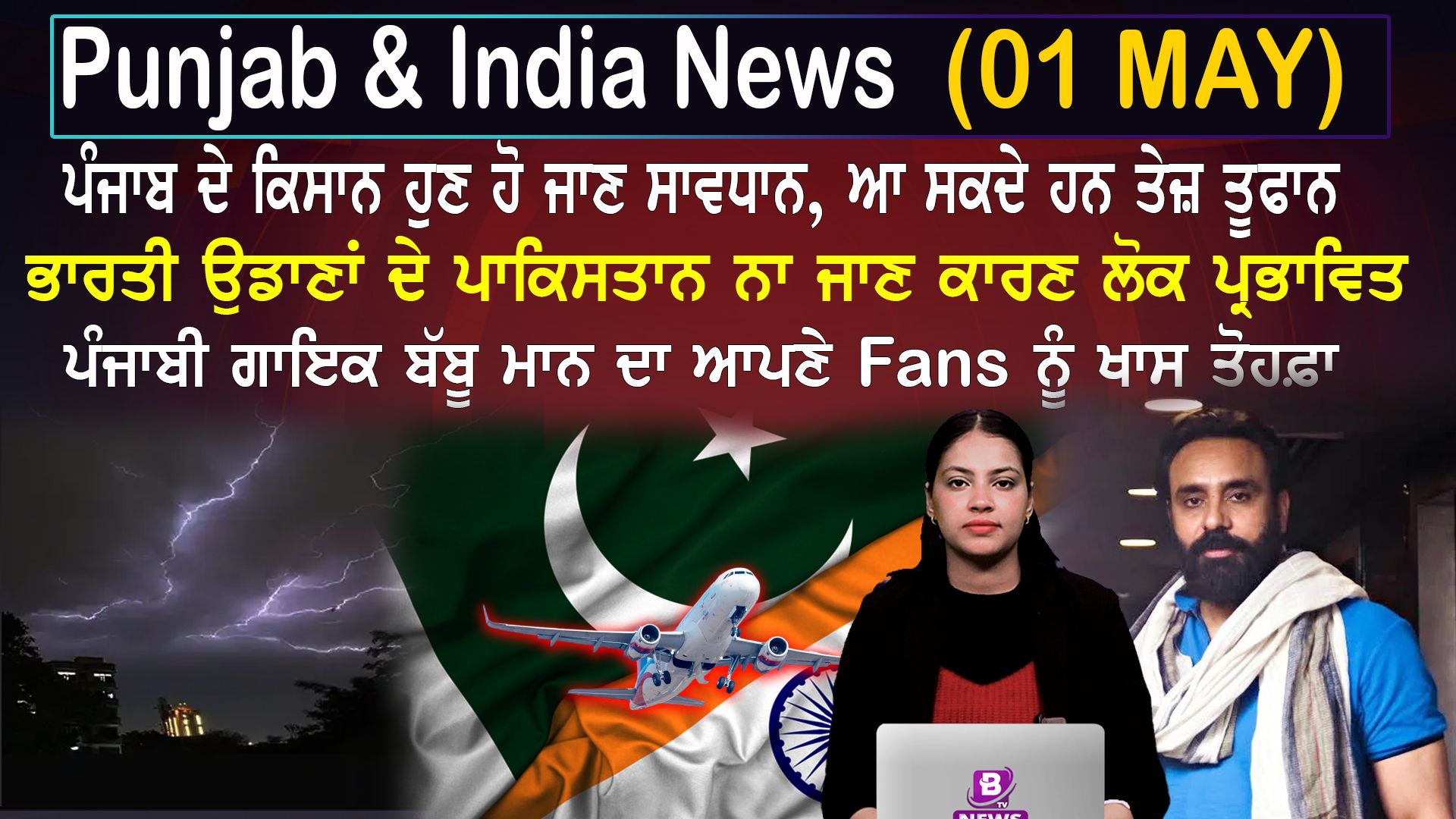 Punjab & India News (1 May 2025)