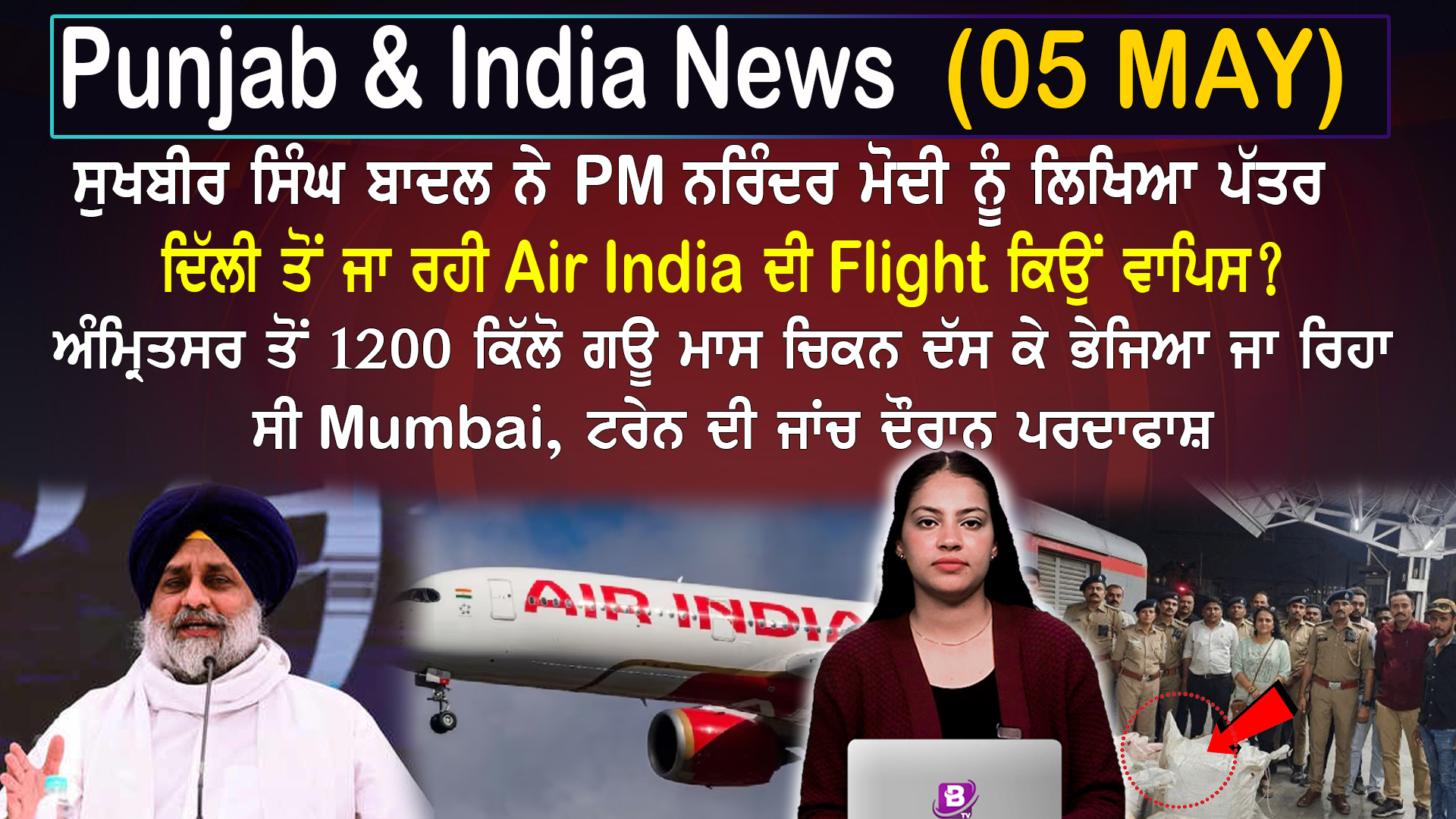 Punjab & India News (6 May 2025)