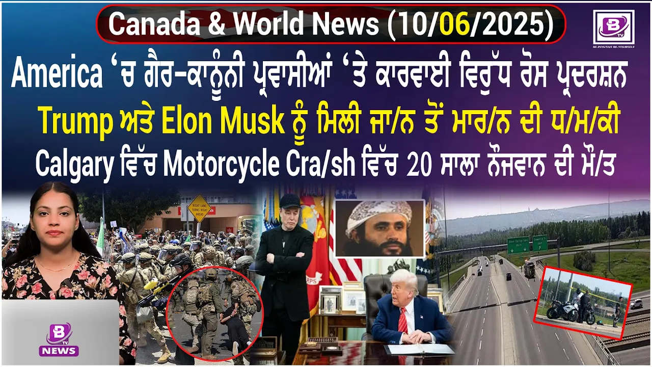 Canada & World News(10 June 2025)