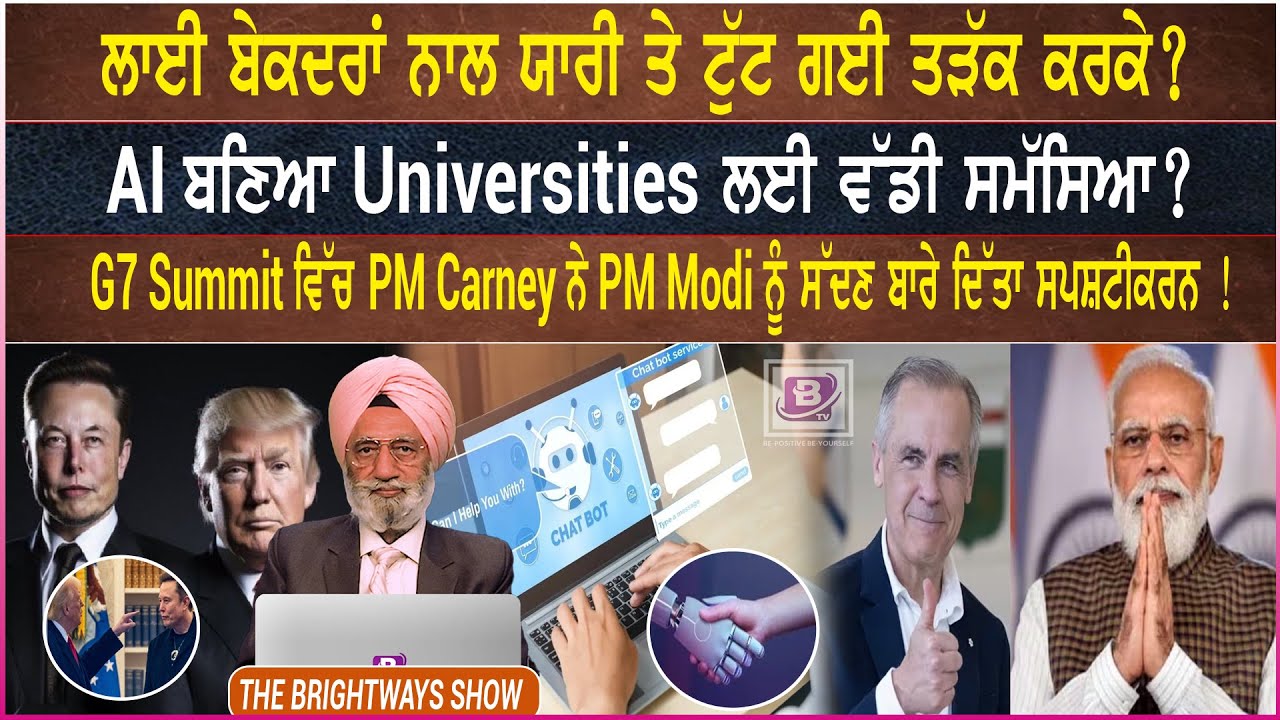 ਲਾਈ ਬੇਕਦਰਾਂ ਨਾਲ ਯਾਰੀ ਤੇ ਟੁੱਟ ਗਈ ਤੜੱਕ ਕਰਕੇ ?