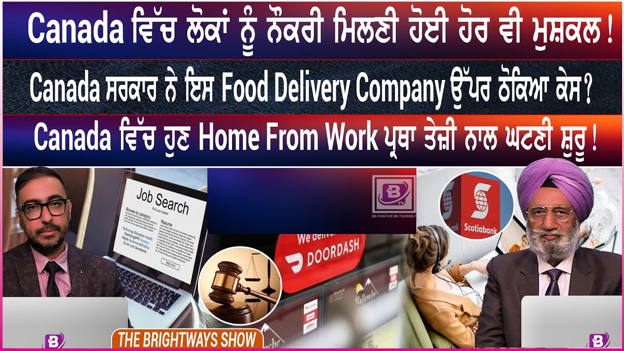 Canada ਵਿੱਚ ਲੋਕਾਂ ਨੂੰ ਨੌਕਰੀ ਮਿਲਣੀ ਹੋਈ ਹੋਰ ਵੀ ਮੁਸ਼ਕਲ !