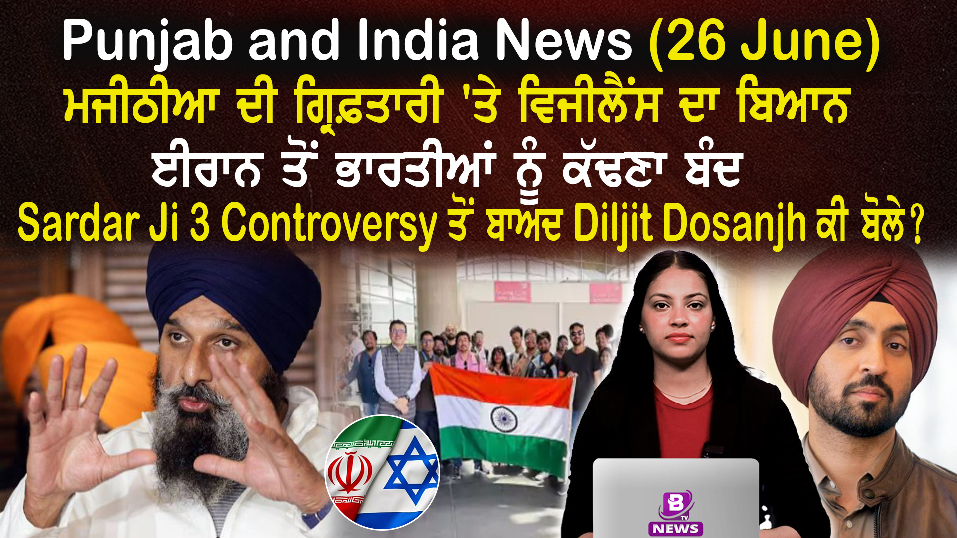 Punjab & India News(26 June 2025)