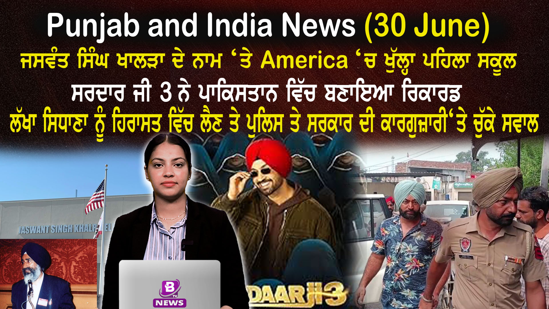 Punjab & India News(30 June 2025)