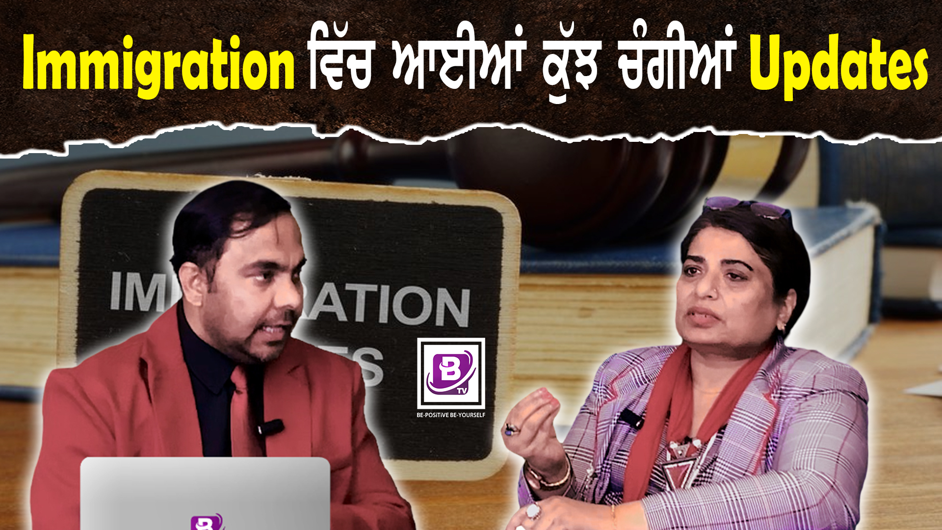 Immigration ਵਿੱਚ ਆਈਆਂ ਕੁੱਝ ਚੰਗੀਆਂ Updates!!