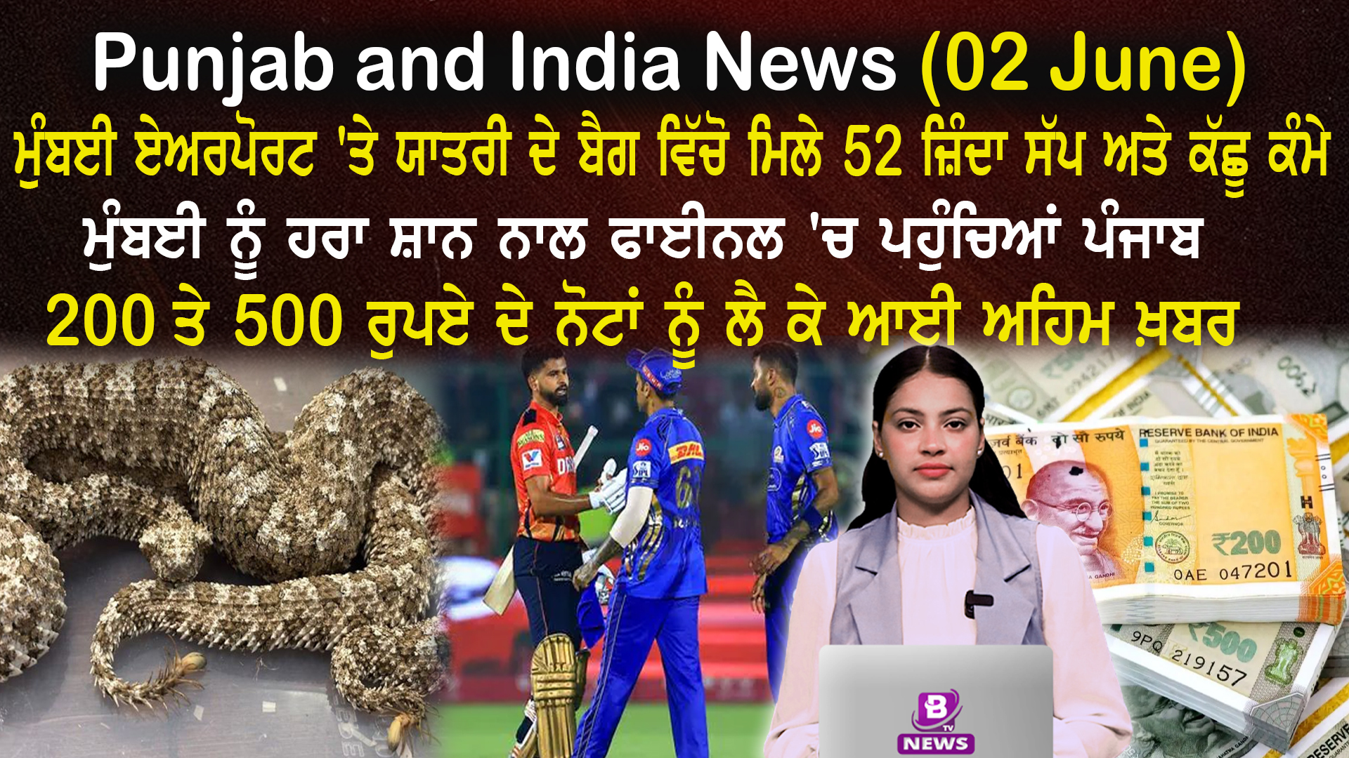 Punjab & India News(02 June 2025)