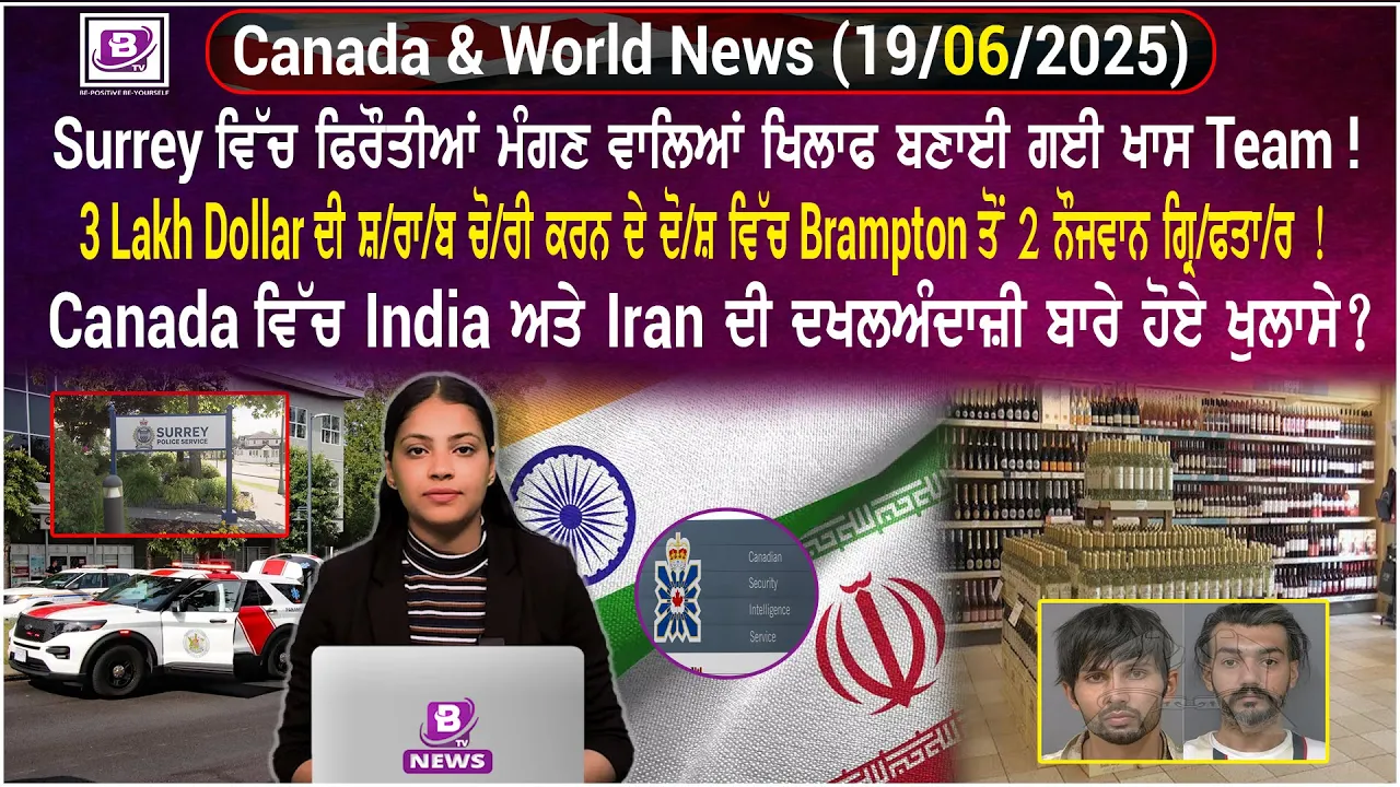 Canada & World News (19 June 2025)