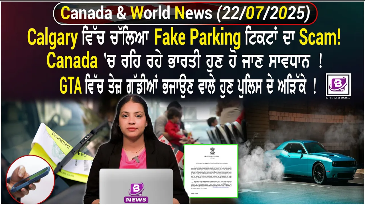 Canada & World News (22 July 2025)