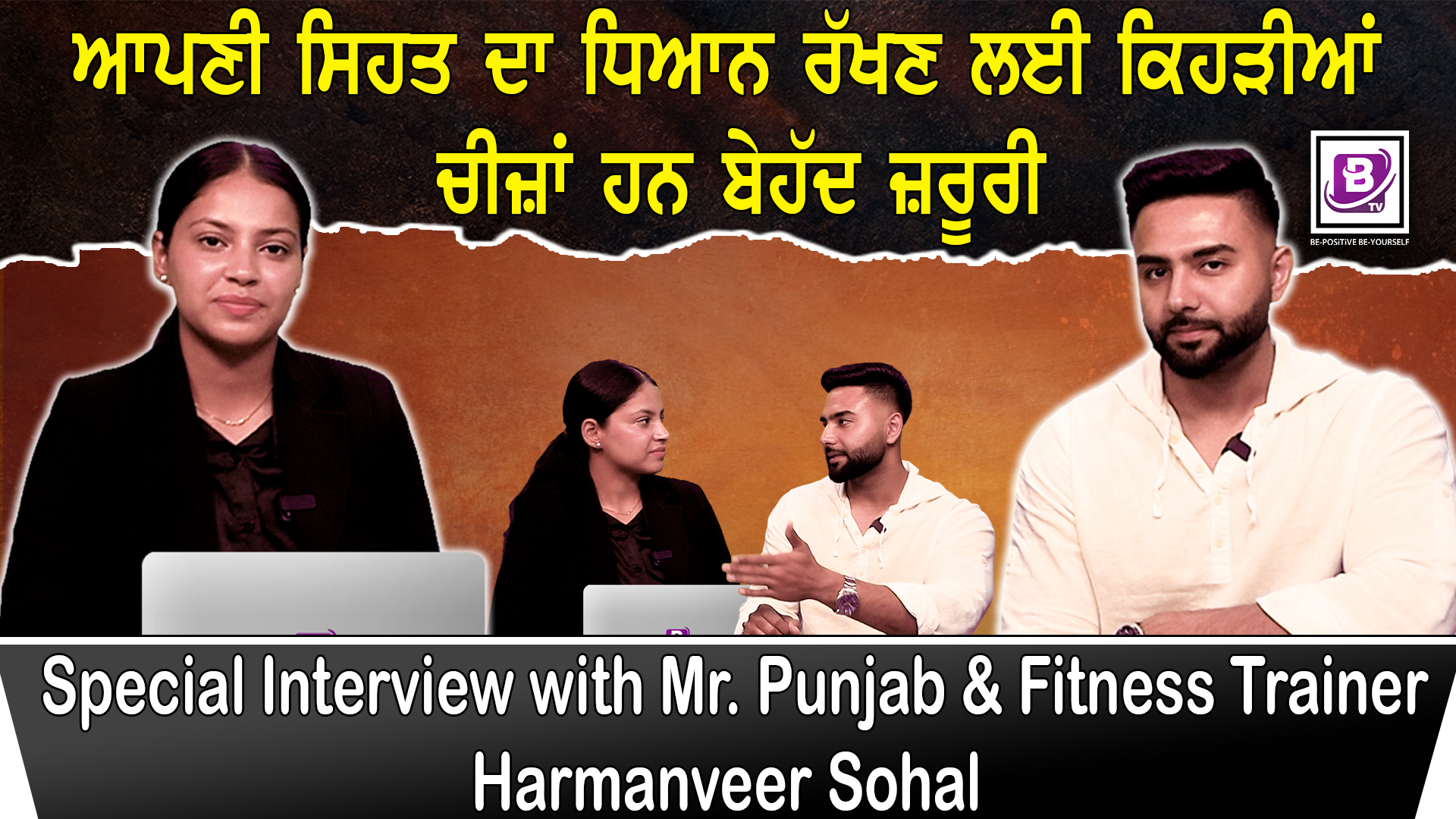 ਆਪਣੀ ਸਿਹਤ ਦਾ ਧਿਆਨ ਰੱਖਣ ਲਈ ਕਿਹੜੀਆਂ ਚੀਜ਼ਾਂ ਹਨ ਬੇਹੱਦ ਜ਼ਰੂਰੀ 