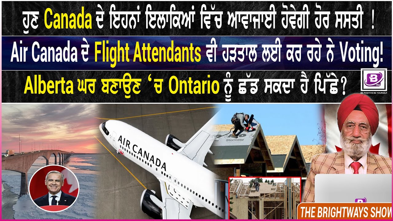 ਹੁਣ Canada ਦੇ ਇਹਨਾਂ ਇਲਾਕਿਆਂ ਵਿੱਚ ਆਵਾਜਾਈ ਹੋਵੇਗੀ ਹੋਰ ਸਸਤੀ ?