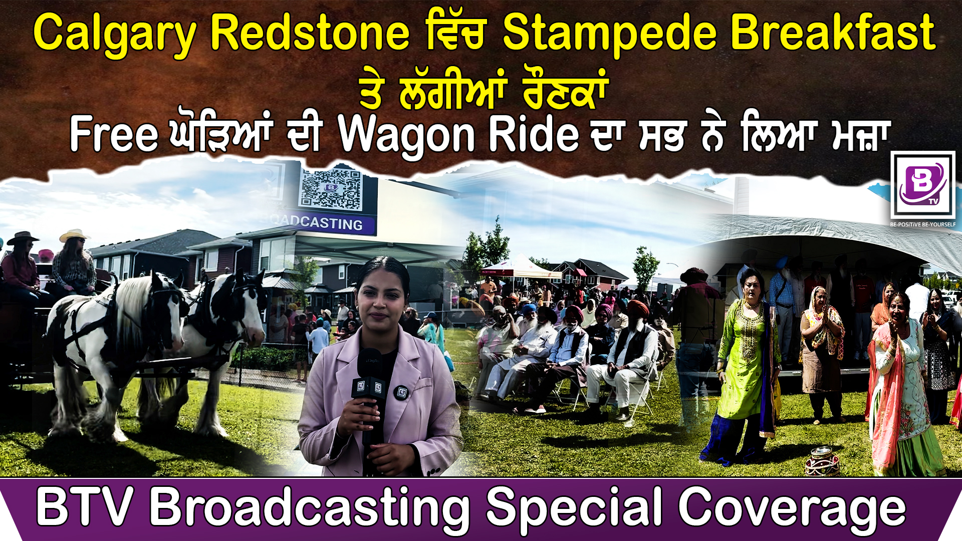Calgary Redstone ਵਿੱਚ Stampede Breakfast ਤੇ ਲੱਗੀਆਂ ਰੌਣਕਾਂ