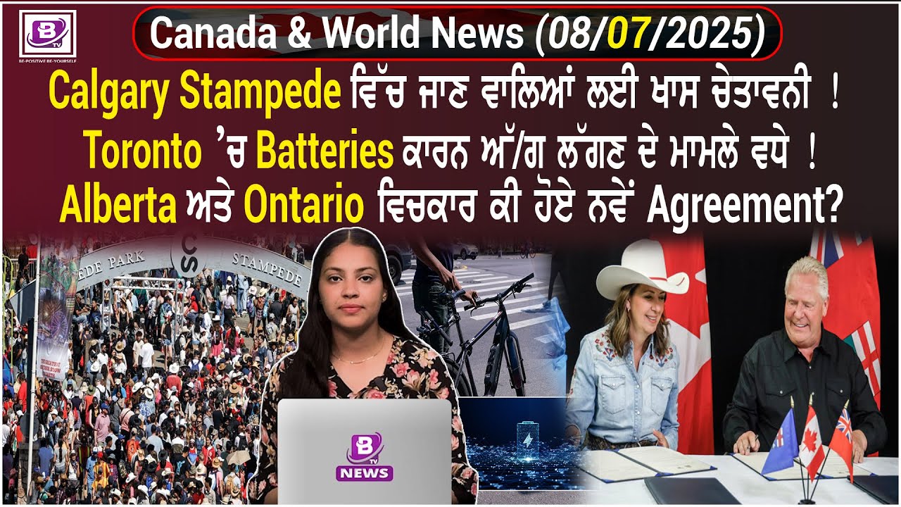 Canada and World News in Punjabi