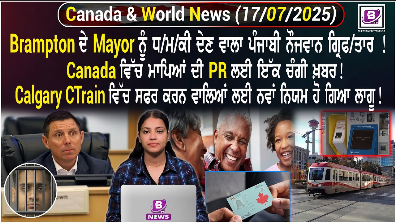 Canada & World News (17 July 2025)
