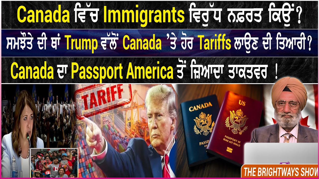 Canada ਵਿੱਚ Immigrants ਵਿਰੁੱਧ ਨਫ਼ਰਤ ਕਿਉਂ ?