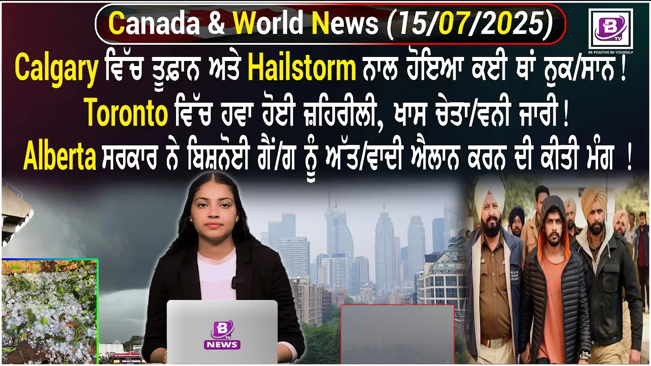 Canada & World News (15 July 2025)