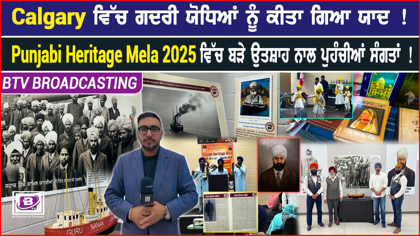 Calgary ਵਿੱਚ ਗਦਰੀ ਯੋਧਿਆਂ ਨੂੰ ਕੀਤਾ ਗਿਆ ਯਾਦ !