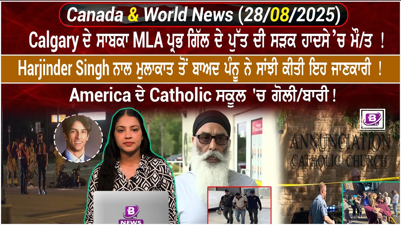 Canada & World News (29 August 2025)