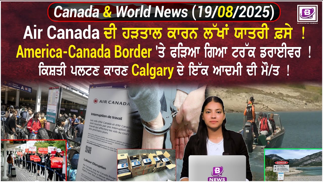 Canada & World News (19 August 2025)