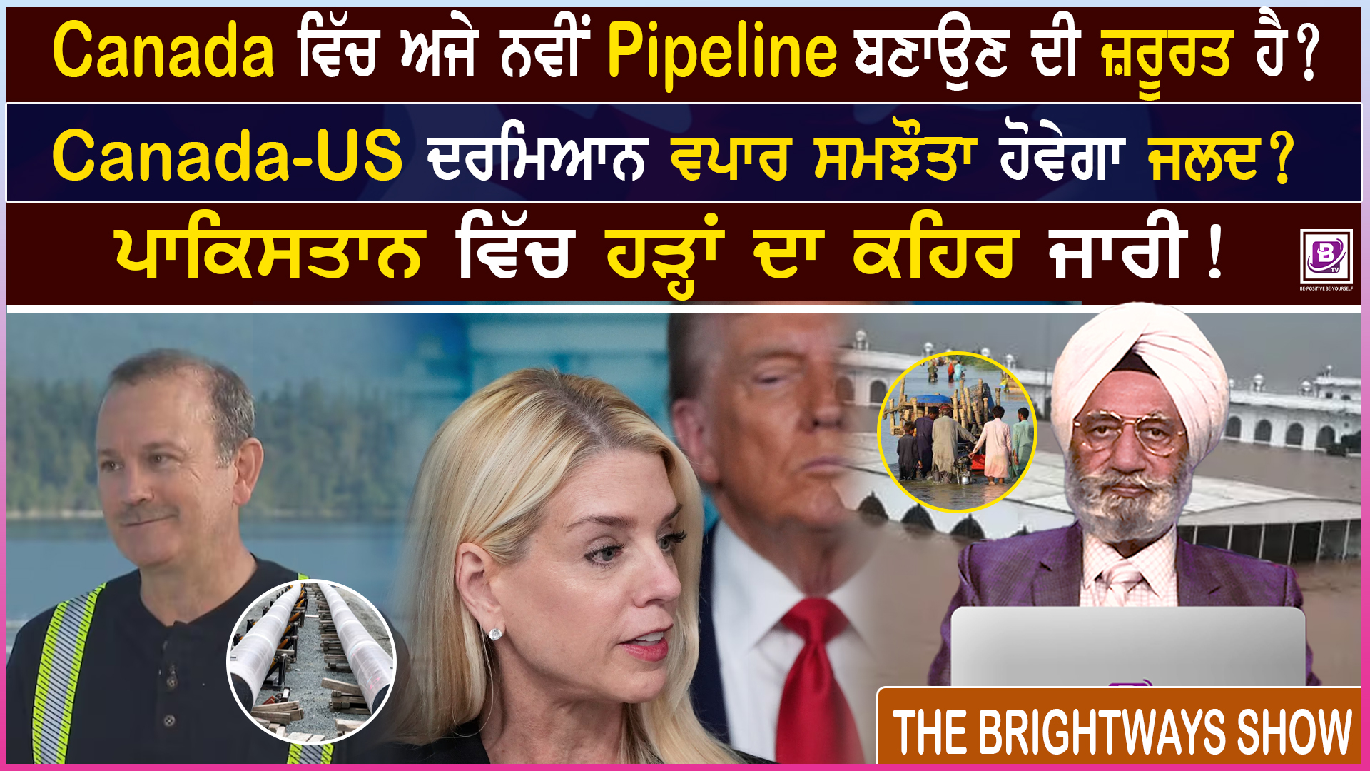 US ਰਹਿ ਰਹੇ Canadians ਹੁਣ ਵਾਪਸ Canada ਮੁੜ ਰਹੇ ਨੇ?