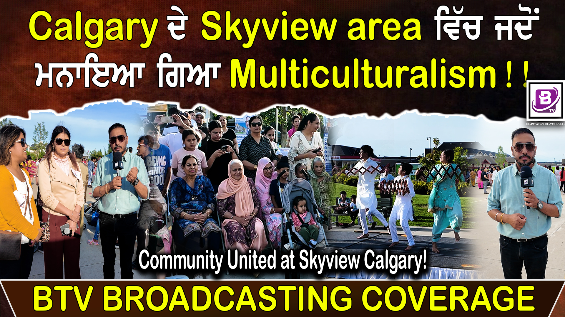 Calgary ਦੇ Skyview area ਵਿੱਚ ਜਦੋਂ ਮਨਾਇਆ ਗਿਆ Multiculturalism!!