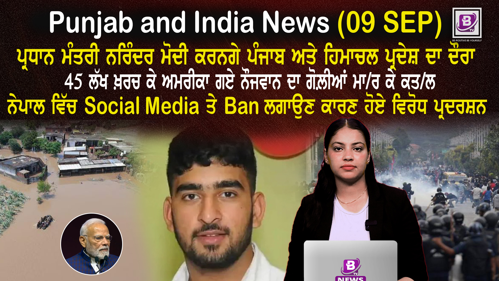 Punjab & India News (9 Sep 2025)