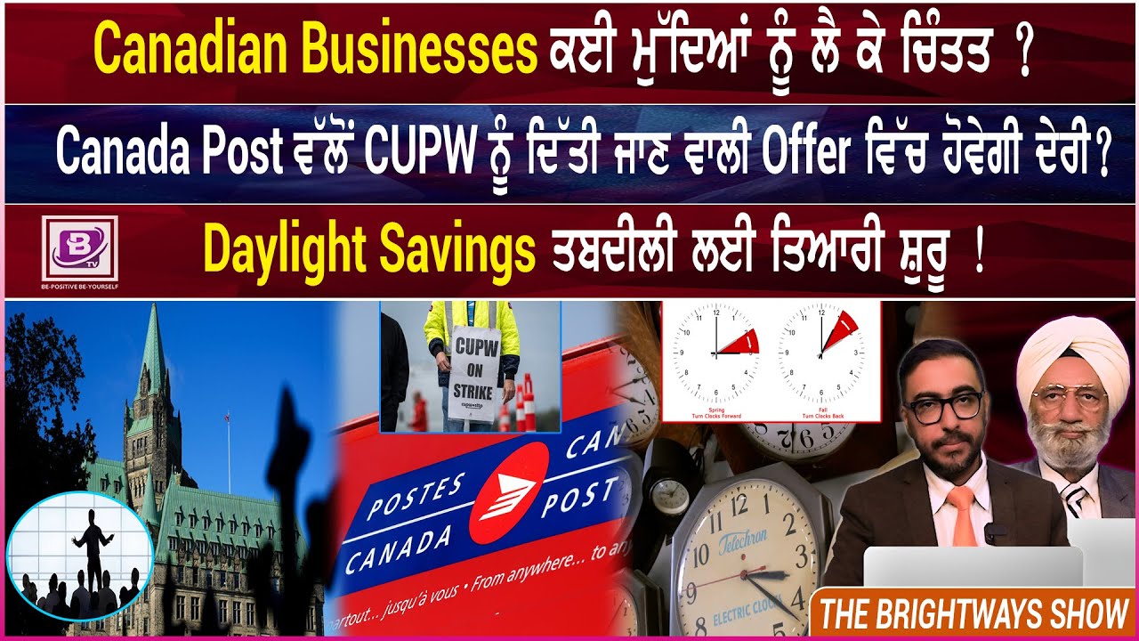 Canadian Businesses ਕਈ ਮੁੱਦਿਆਂ ਨੂੰ ਲੈ ਕੇ ਚਿੰਤਤ ? 