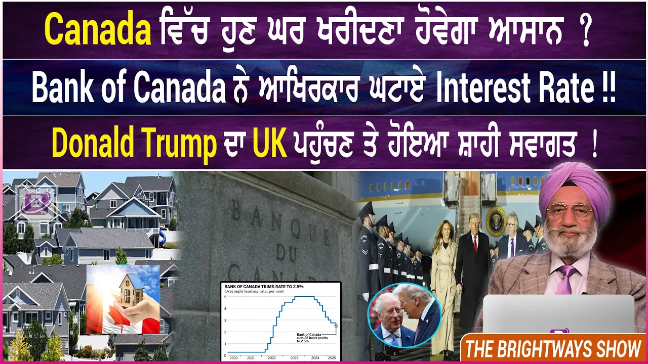 Canada ਵਿੱਚ ਹੁਣ ਘਰ ਖਰੀਦਣਾ ਹੋਵੇਗਾ ਆਸਾਨ ?