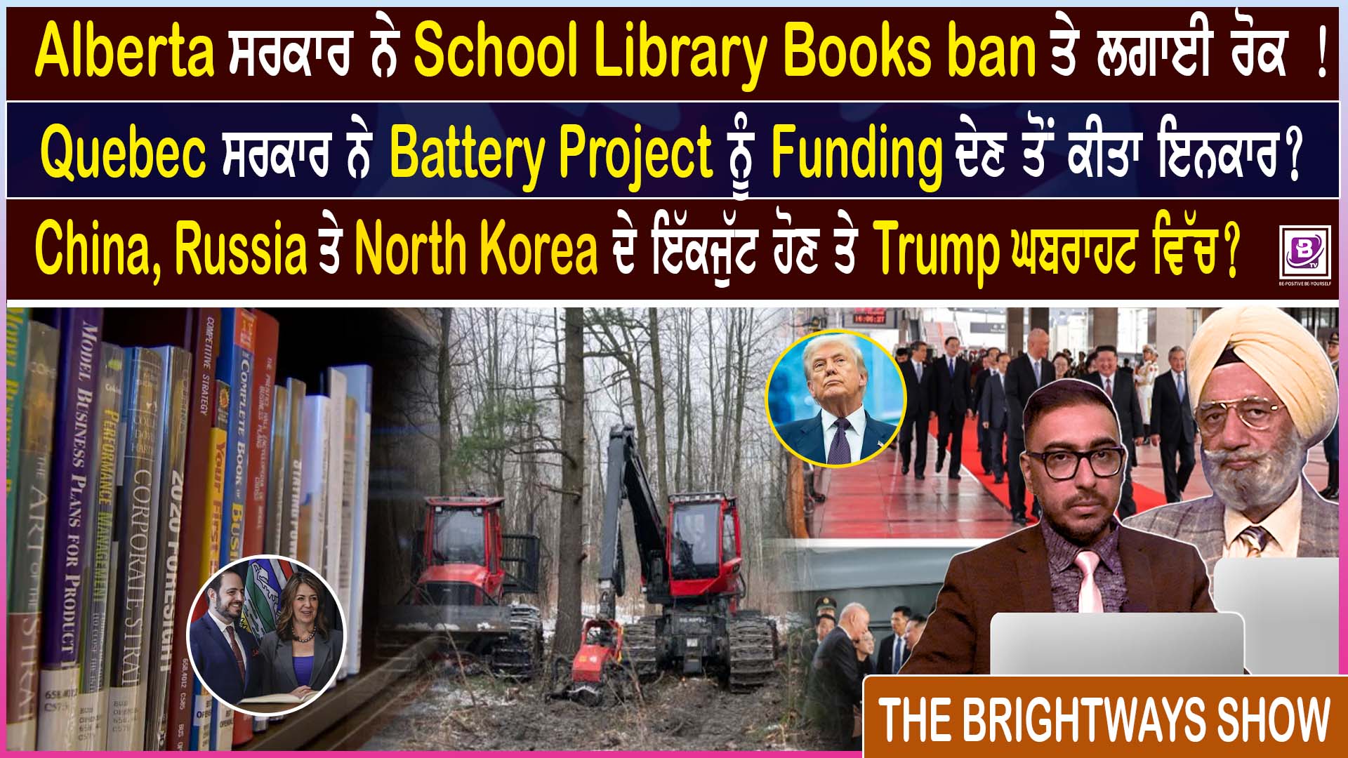 Canada ਵਿੱਚ Electric ਗੱਡੀਆਂ ਦੀ Demand ਘਟਦੀ ਜਾ ਰਹੀ ਹੈ ?