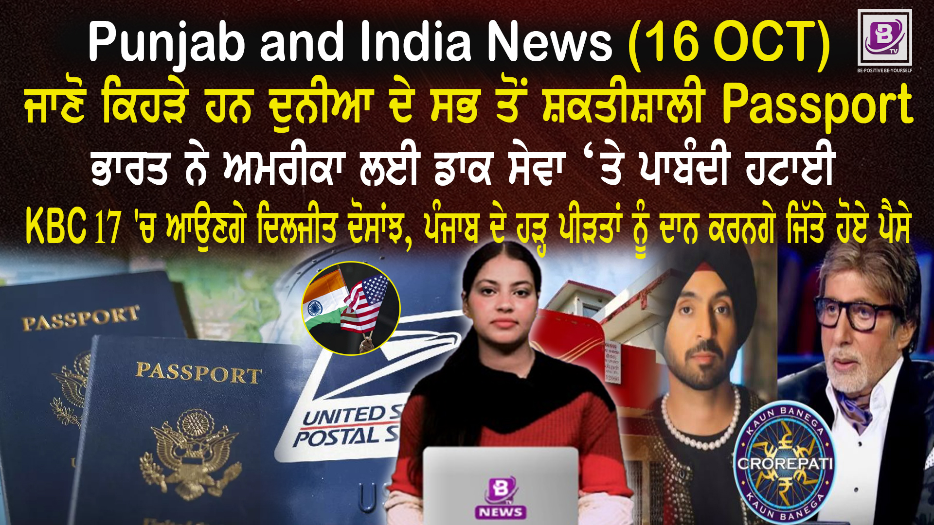 Punjab & India News (16 Oct 2025)