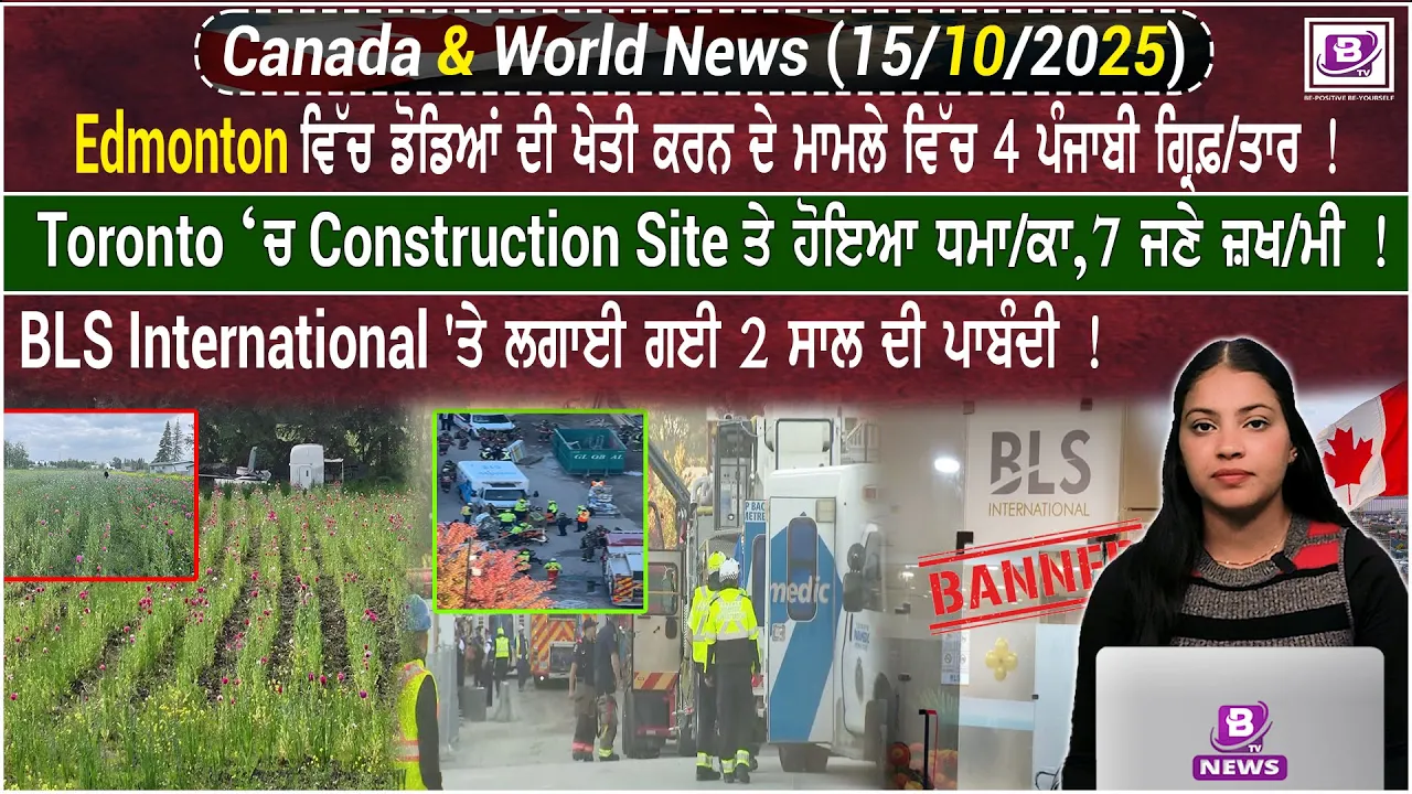 Canada & World News (15 Oct 2025)