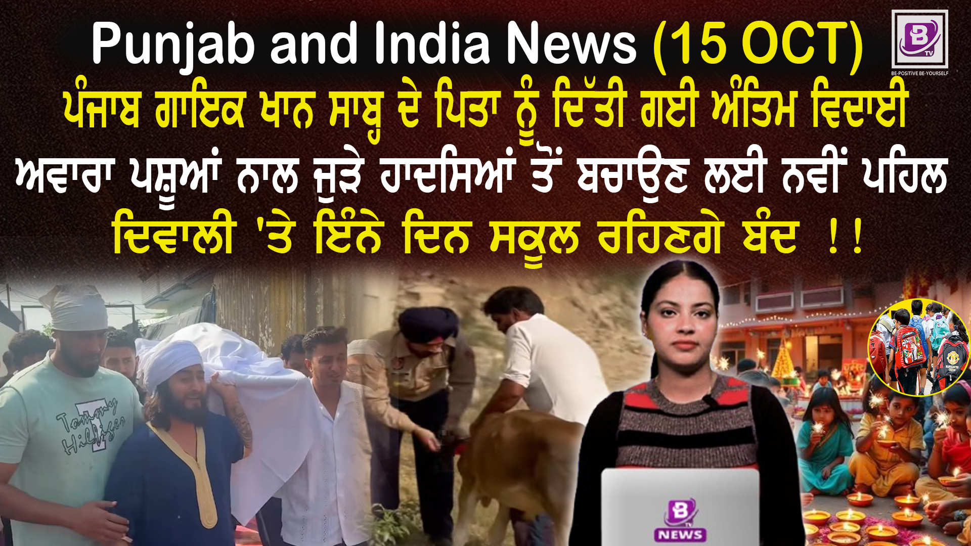 Punjab & India News (15 Oct 2025)