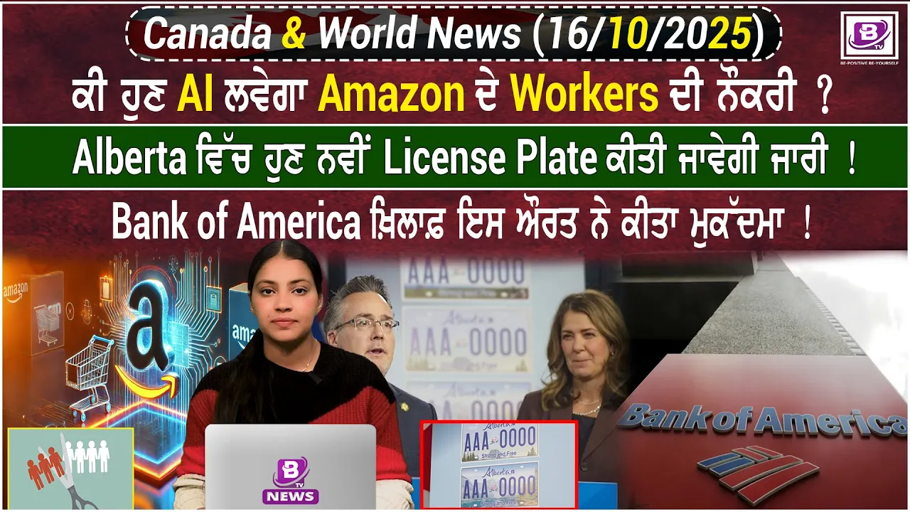 Canada & World News (16 Oct 2025)
